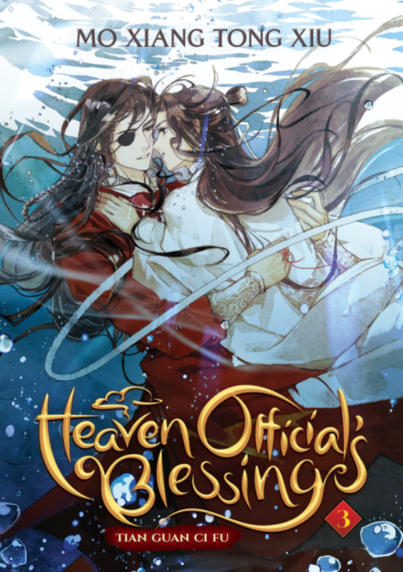 Heaven Official's Blessing: Tian Guan Ci Fu: Light Novel: vol. 3