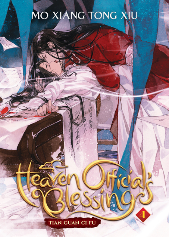 Heaven Official's Blessing: Tian Guan Ci Fu: Light Novel: vol. 4