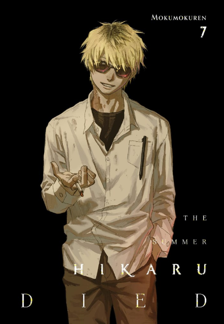 The Summer Hikaru Died: vol. 7